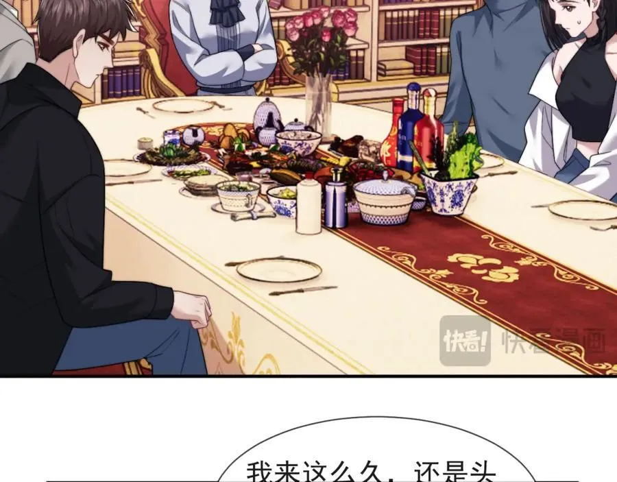 第61话 世纪大聚餐 第29页