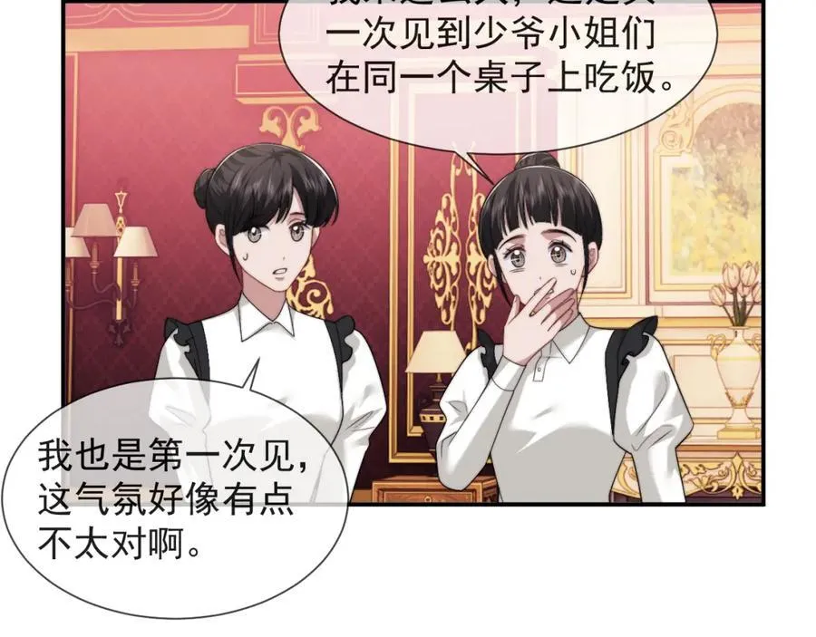 第61话 世纪大聚餐 第30页