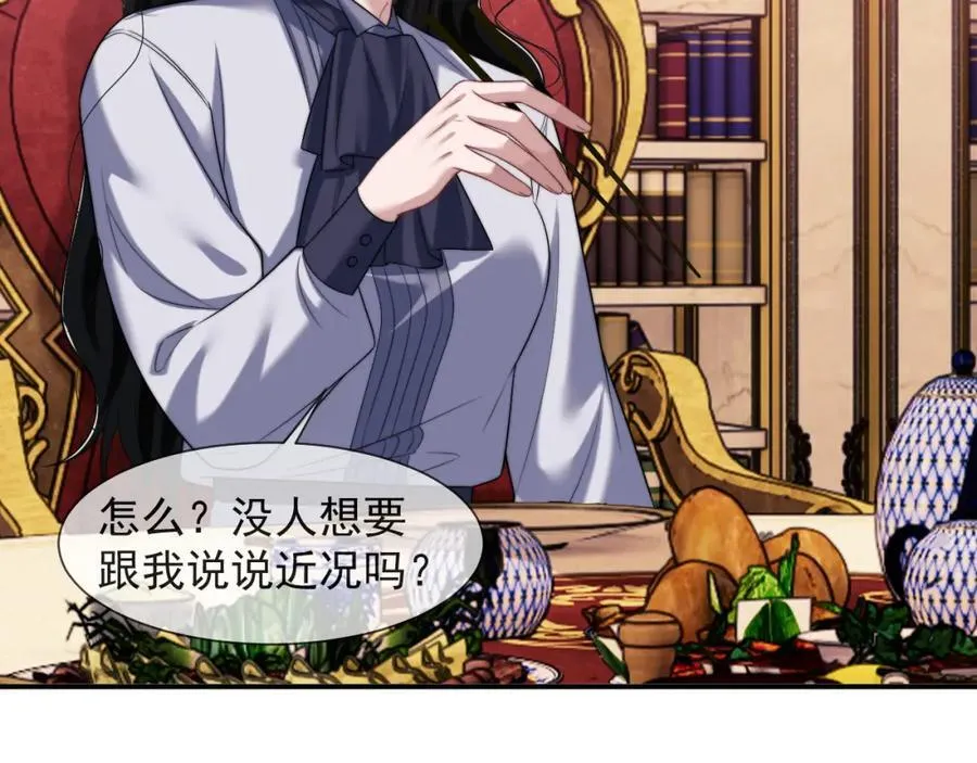 第61话 世纪大聚餐 第35页