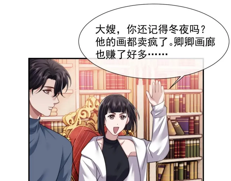 第61话 世纪大聚餐 第36页