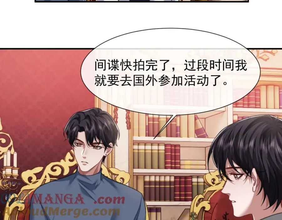 第61话 世纪大聚餐 第37页