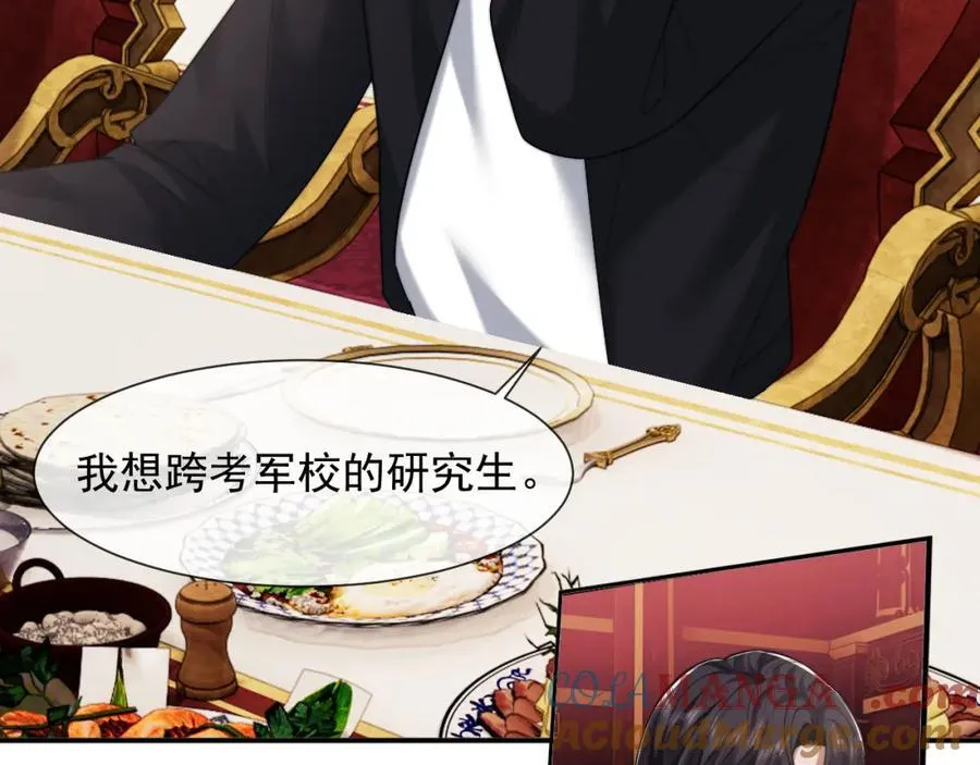 第61话 世纪大聚餐 第40页