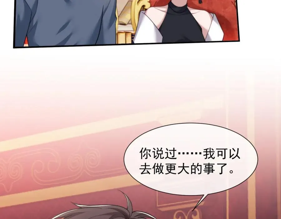 第61话 世纪大聚餐 第42页