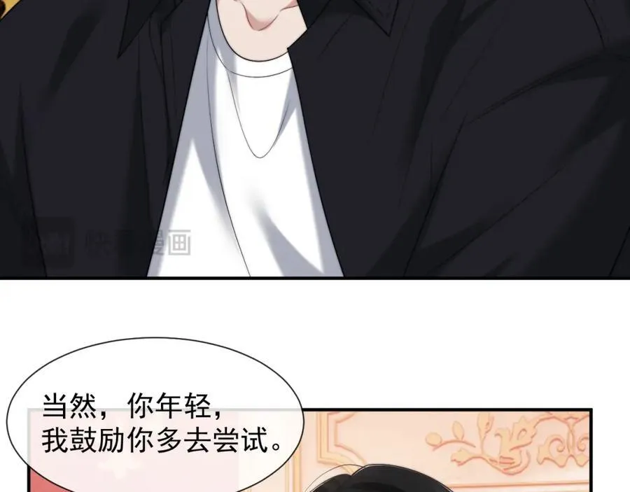 第61话 世纪大聚餐 第44页