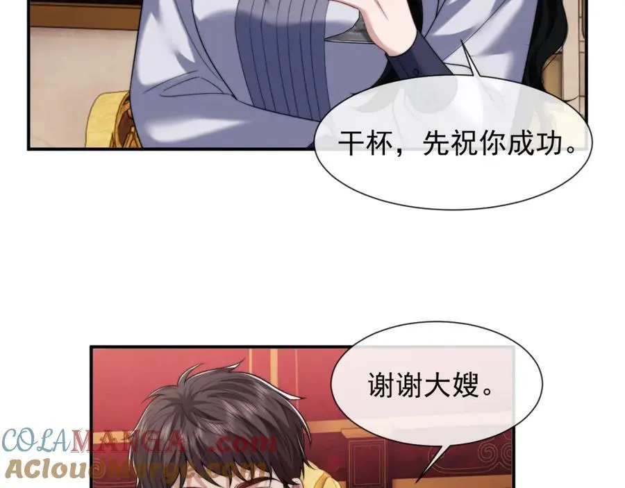第61话 世纪大聚餐 第46页