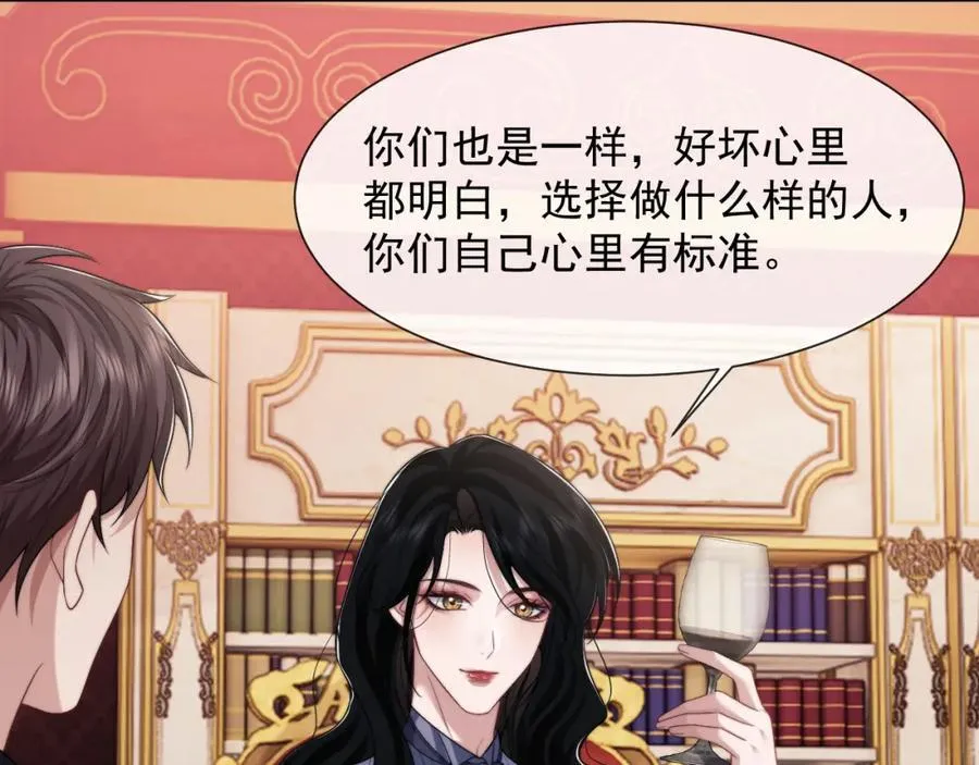 第61话 世纪大聚餐 第48页