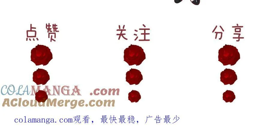 第61话 世纪大聚餐 第64页