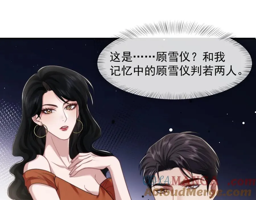 第62话 神秘的自杀留言 第4页