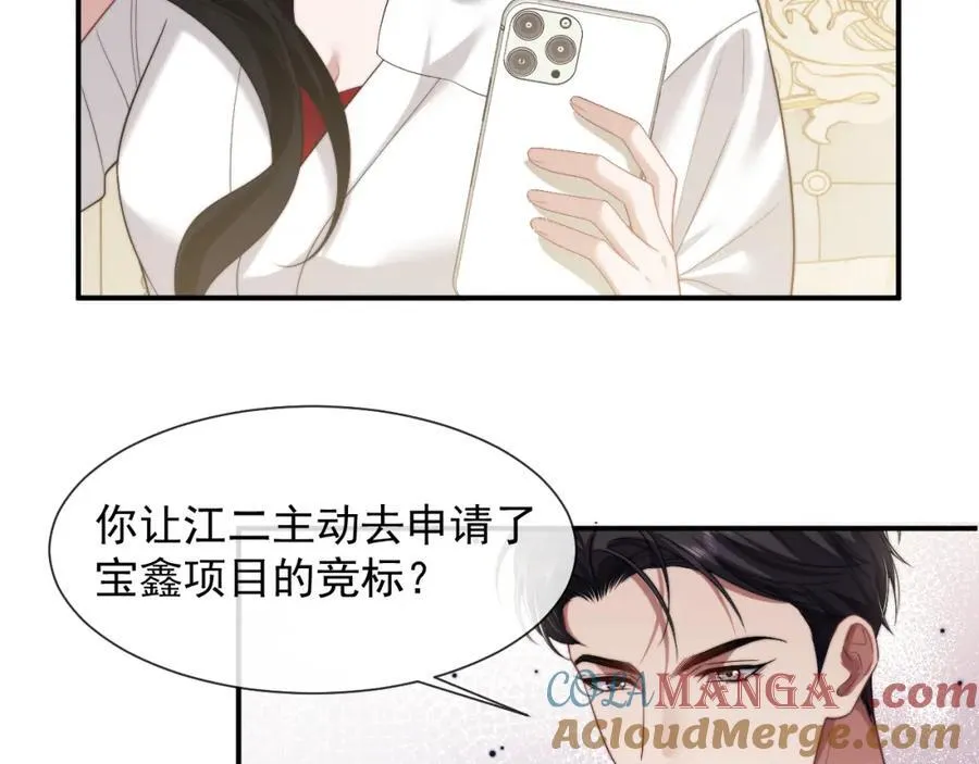 第62话 神秘的自杀留言 第7页