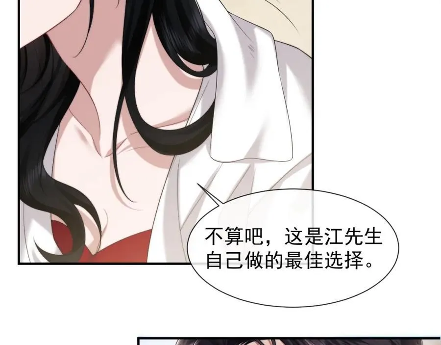 第62话 神秘的自杀留言 第9页