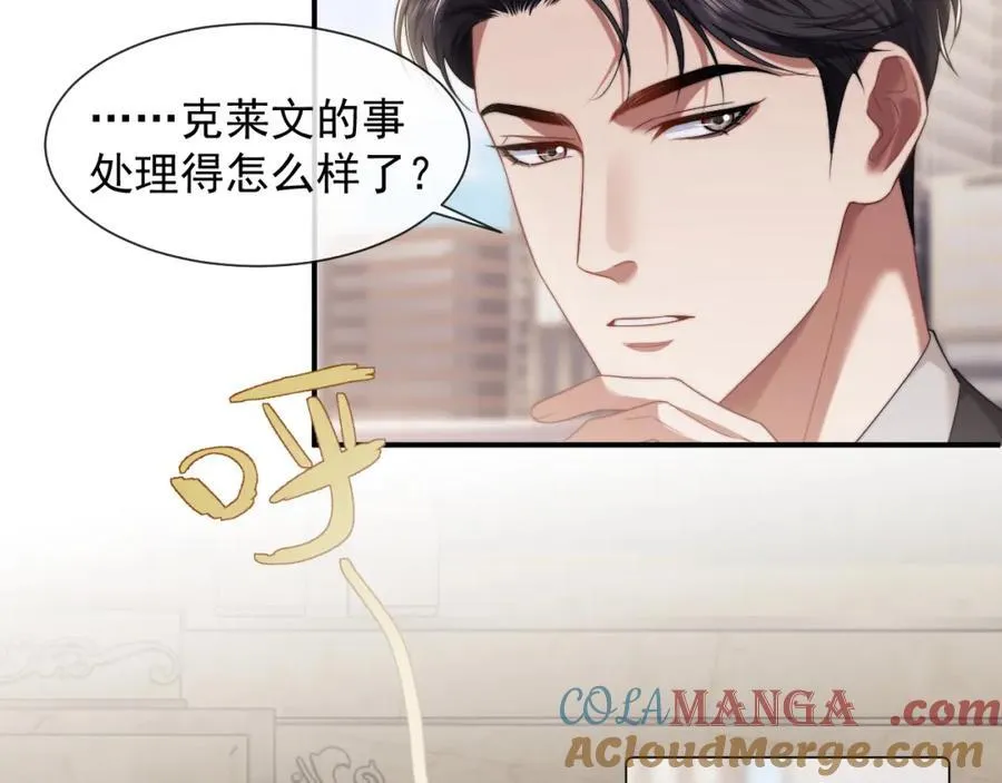 第62话 神秘的自杀留言 第10页