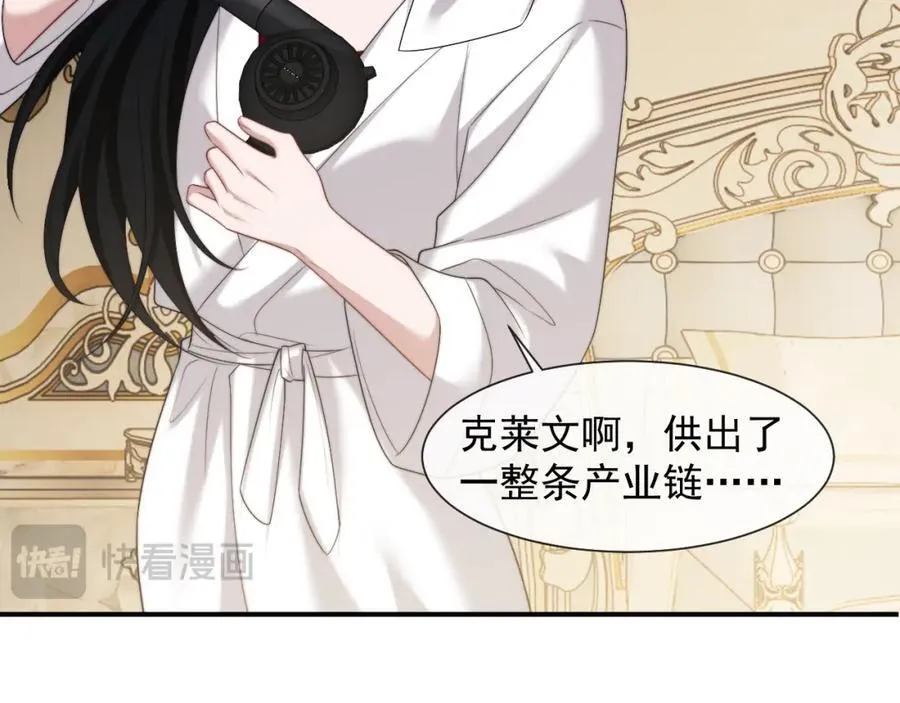 第62话 神秘的自杀留言 第12页