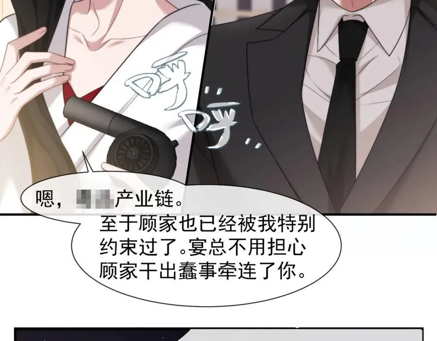第62话 神秘的自杀留言 第14页