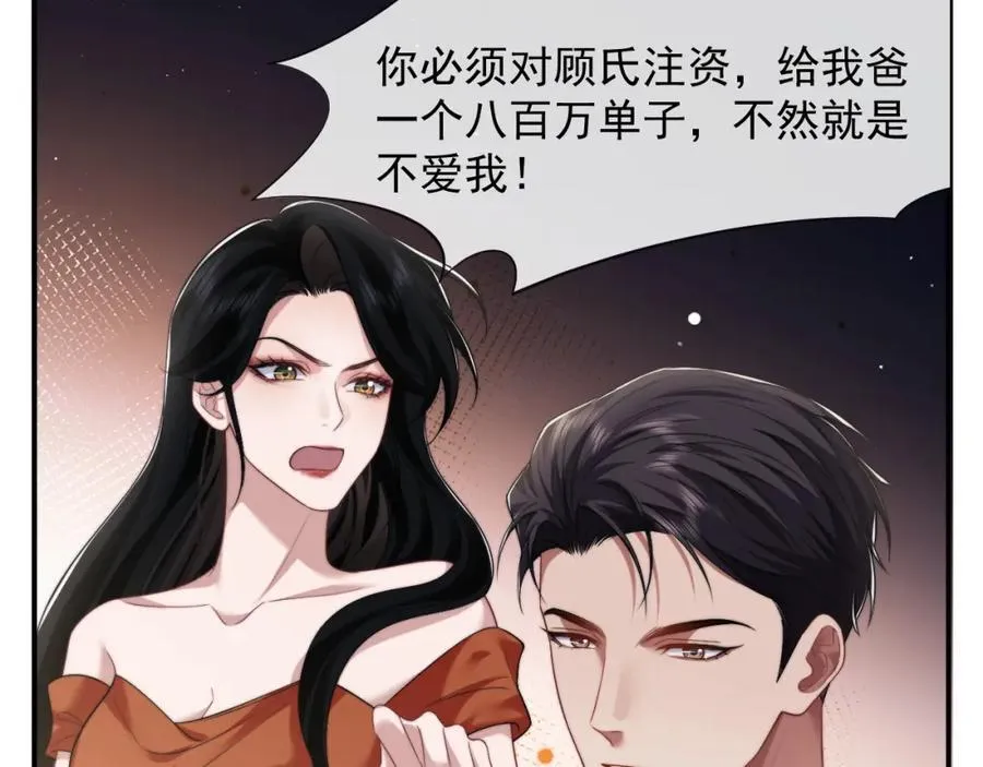 第62话 神秘的自杀留言 第15页