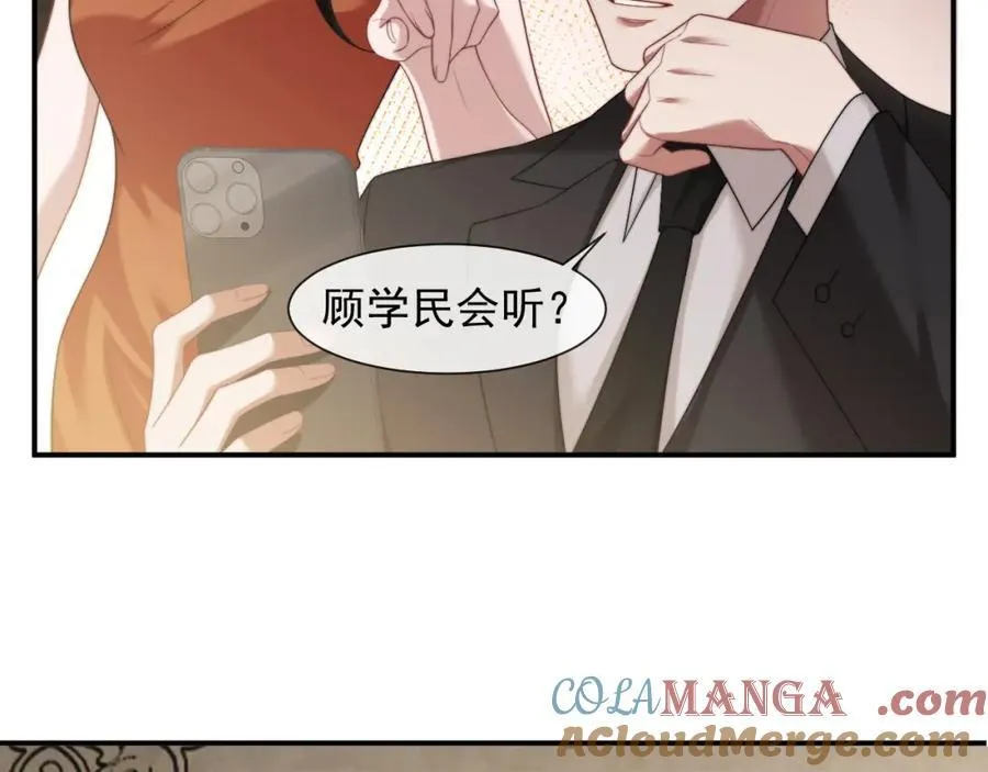 第62话 神秘的自杀留言 第16页