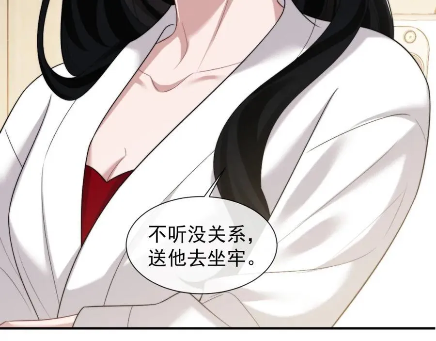第62话 神秘的自杀留言 第18页