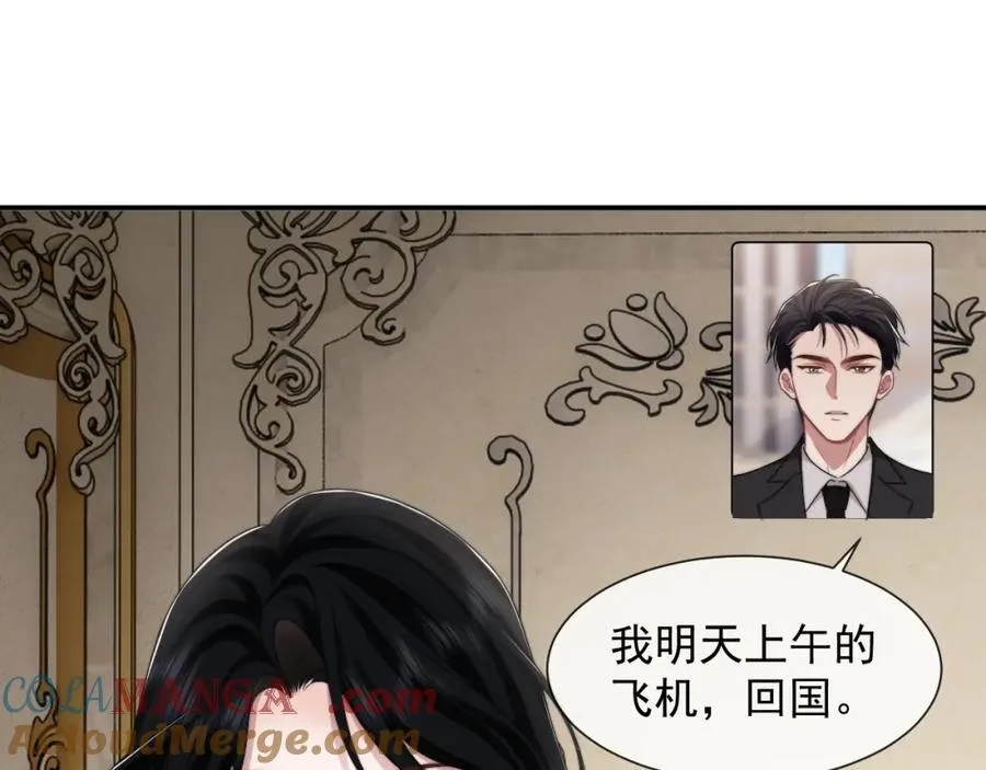 第62话 神秘的自杀留言 第22页