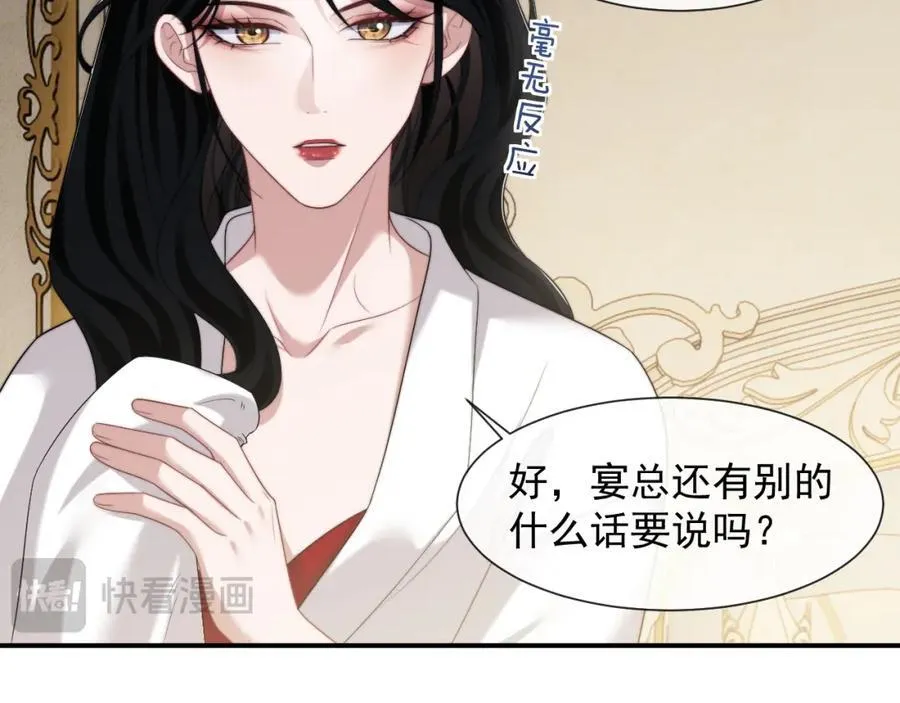 第62话 神秘的自杀留言 第23页