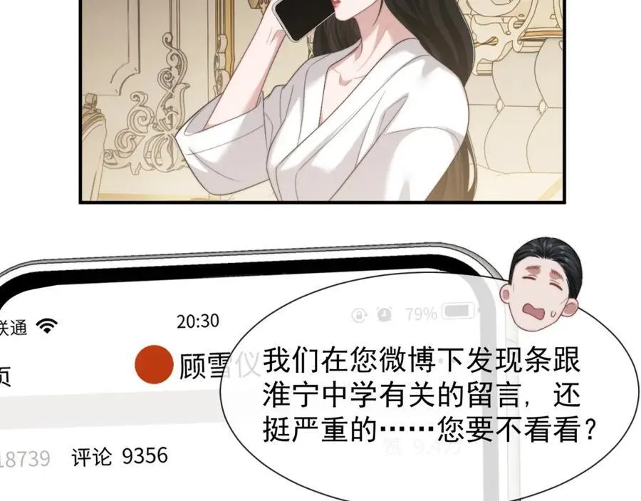 第62话 神秘的自杀留言 第32页