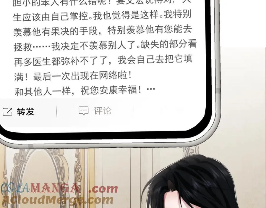 第62话 神秘的自杀留言 第34页