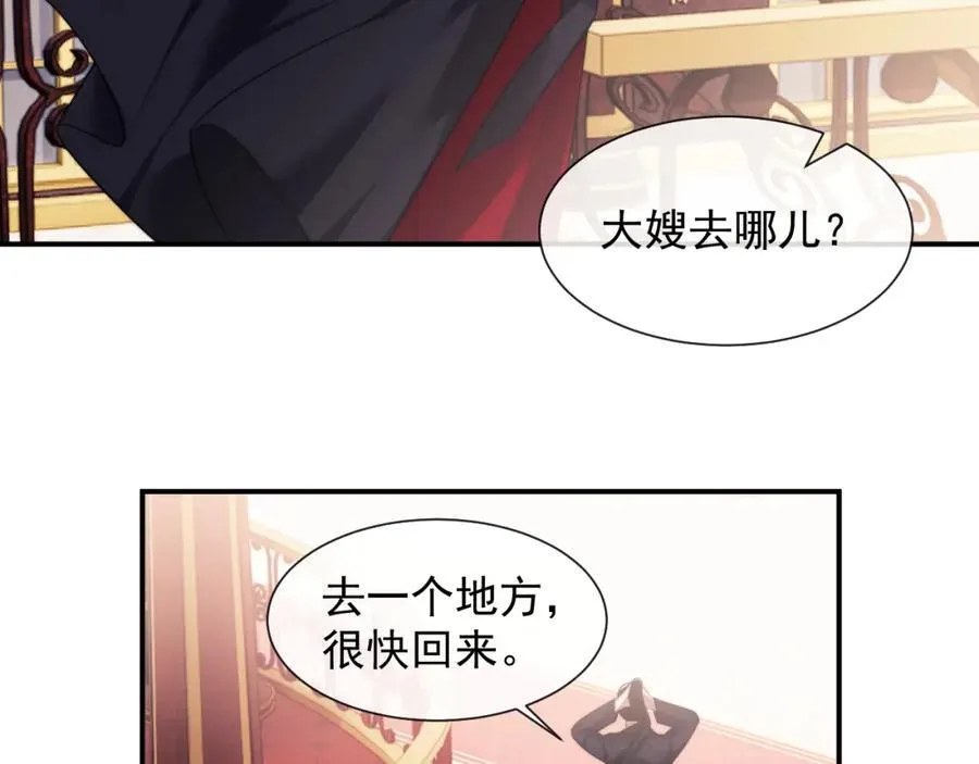 第62话 神秘的自杀留言 第38页
