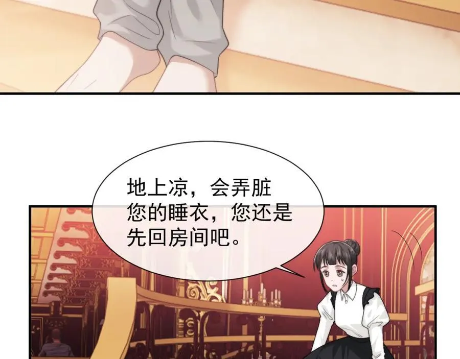 第62话 神秘的自杀留言 第44页