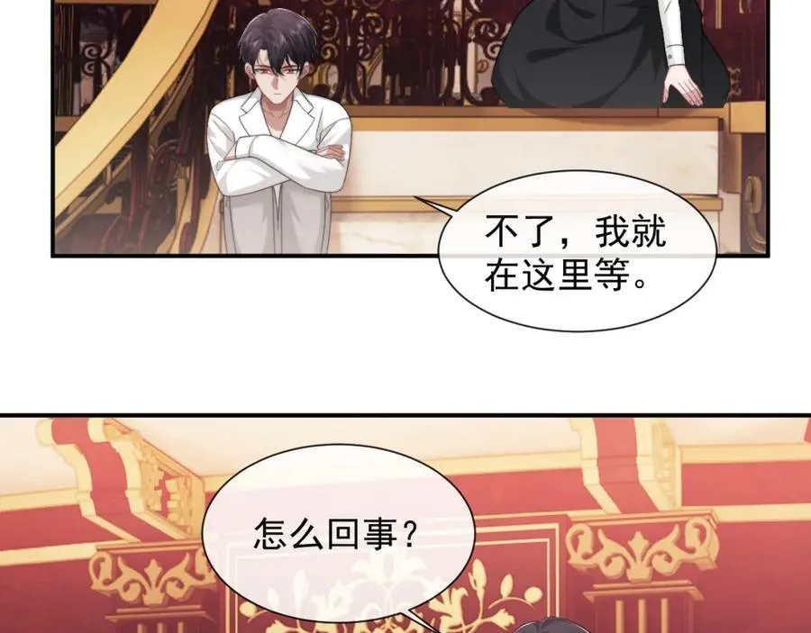 第62话 神秘的自杀留言 第45页