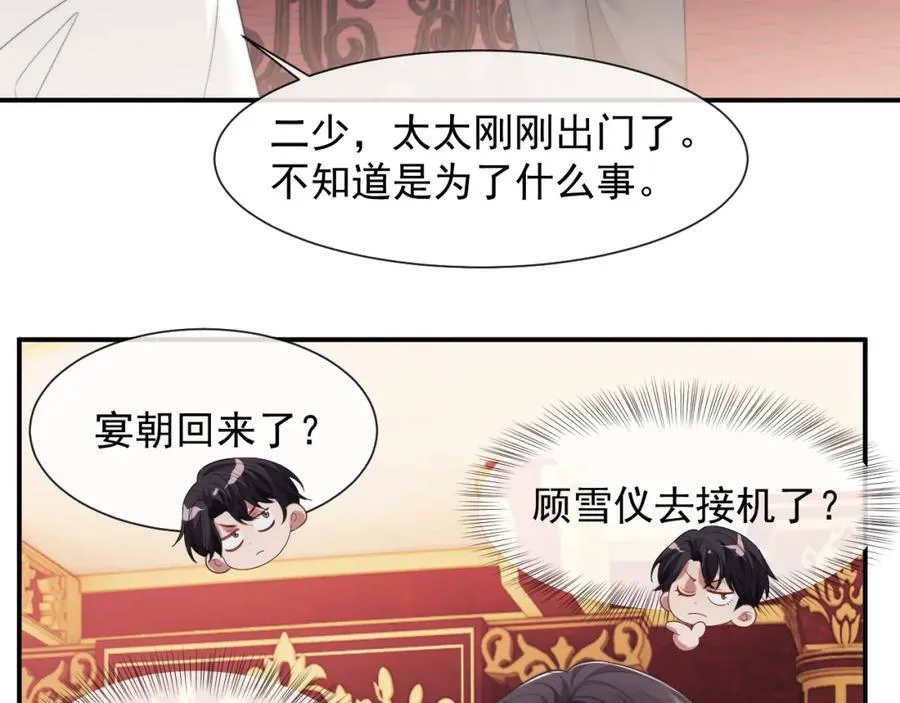 第62话 神秘的自杀留言 第47页