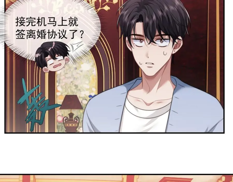 第62话 神秘的自杀留言 第48页