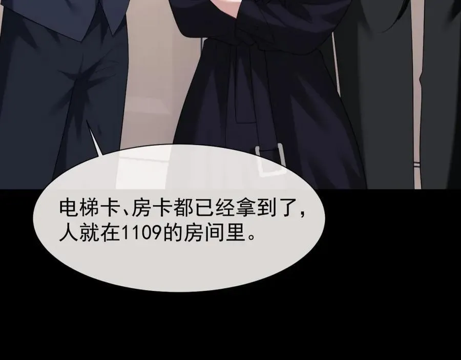 第62话 神秘的自杀留言 第56页