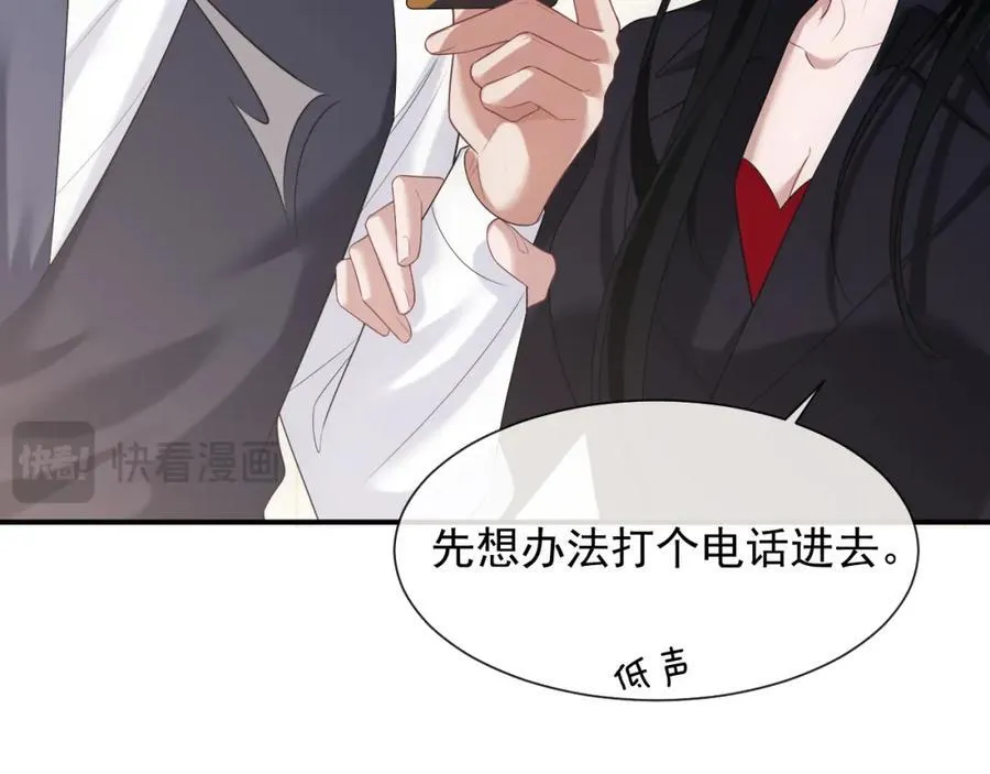 第62话 神秘的自杀留言 第59页