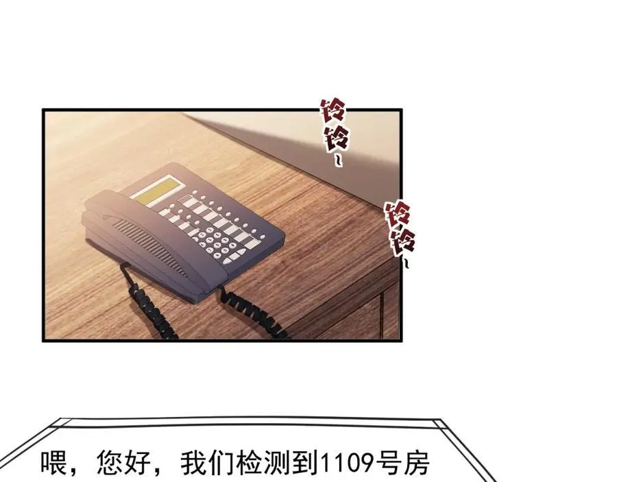 第62话 神秘的自杀留言 第60页