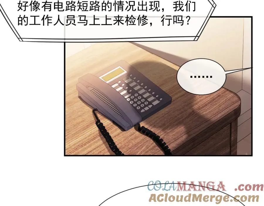第62话 神秘的自杀留言 第61页