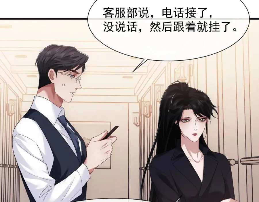 第62话 神秘的自杀留言 第62页