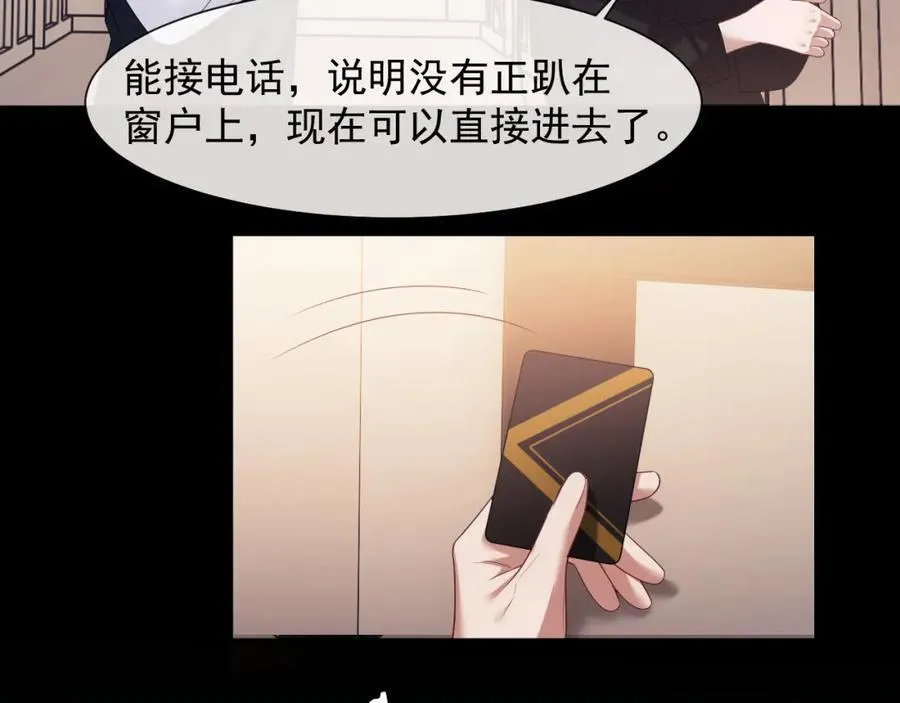 第62话 神秘的自杀留言 第63页