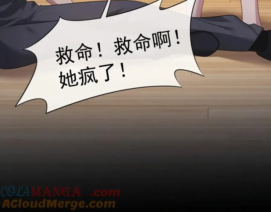 第62话 神秘的自杀留言 第67页