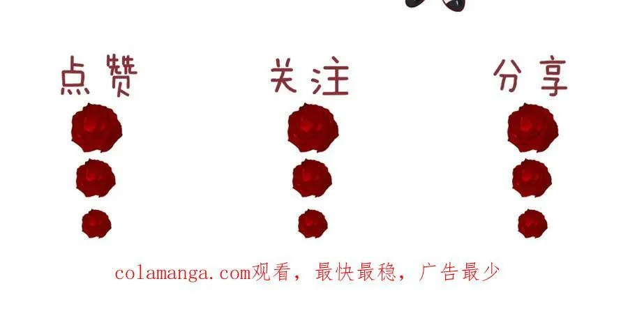 第62话 神秘的自杀留言 第69页
