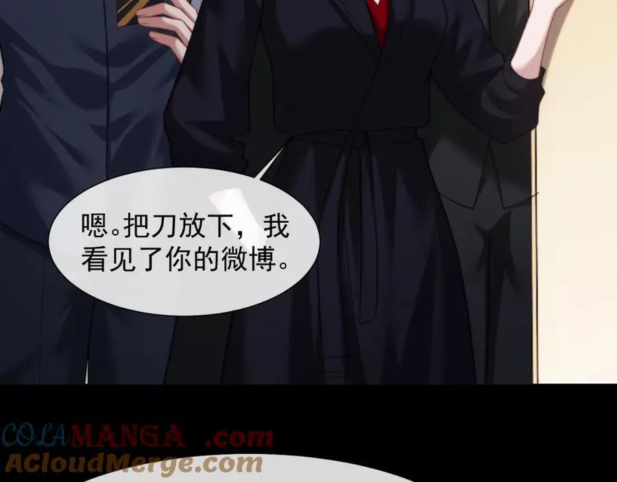 第63话 蛊惑人心的演讲 第7页
