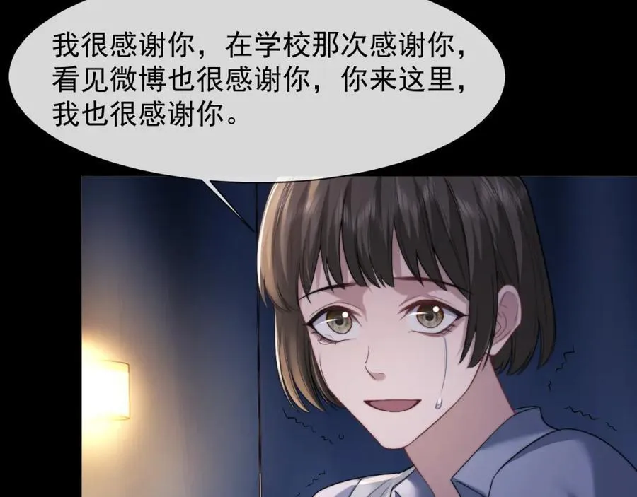 第63话 蛊惑人心的演讲 第8页