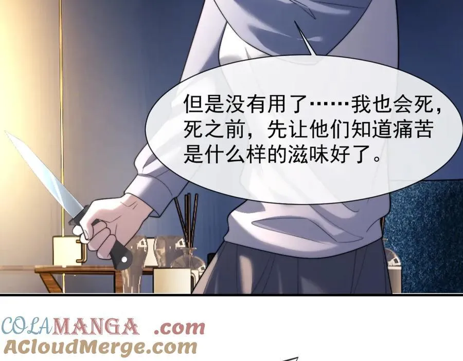 第63话 蛊惑人心的演讲 第10页