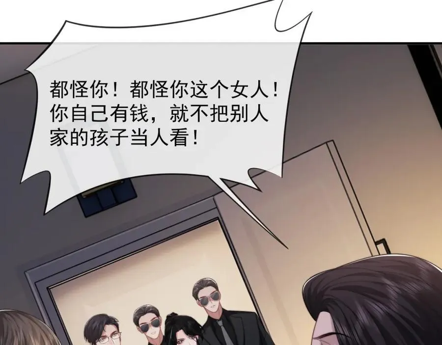 第63话 蛊惑人心的演讲 第11页