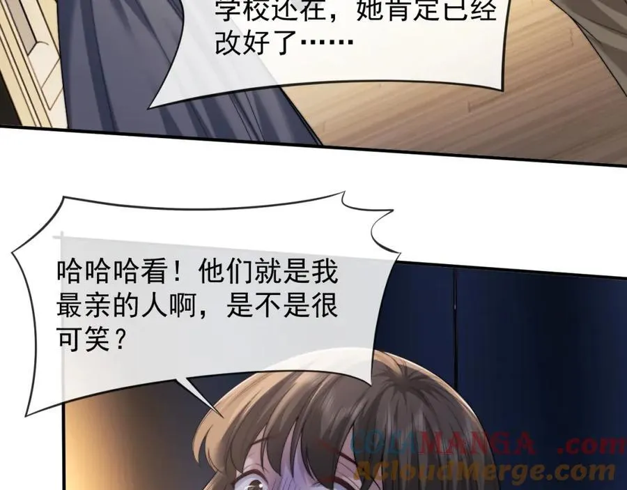 第63话 蛊惑人心的演讲 第13页
