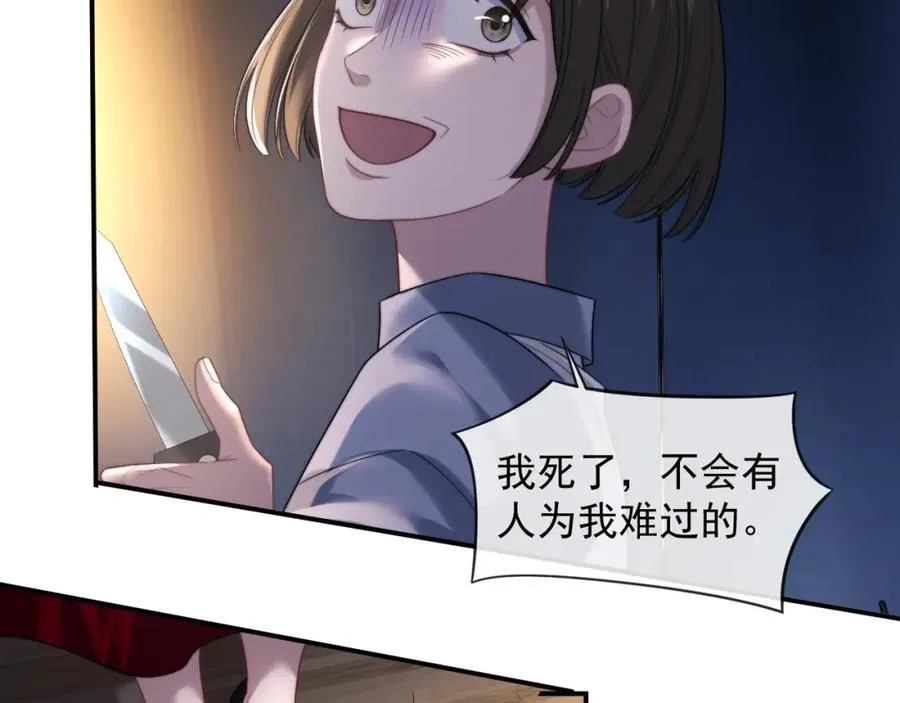 第63话 蛊惑人心的演讲 第14页