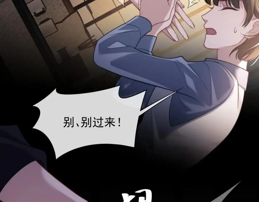 第63话 蛊惑人心的演讲 第17页