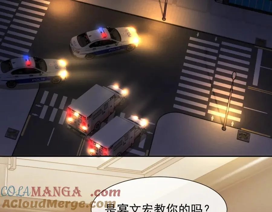 第63话 蛊惑人心的演讲 第25页