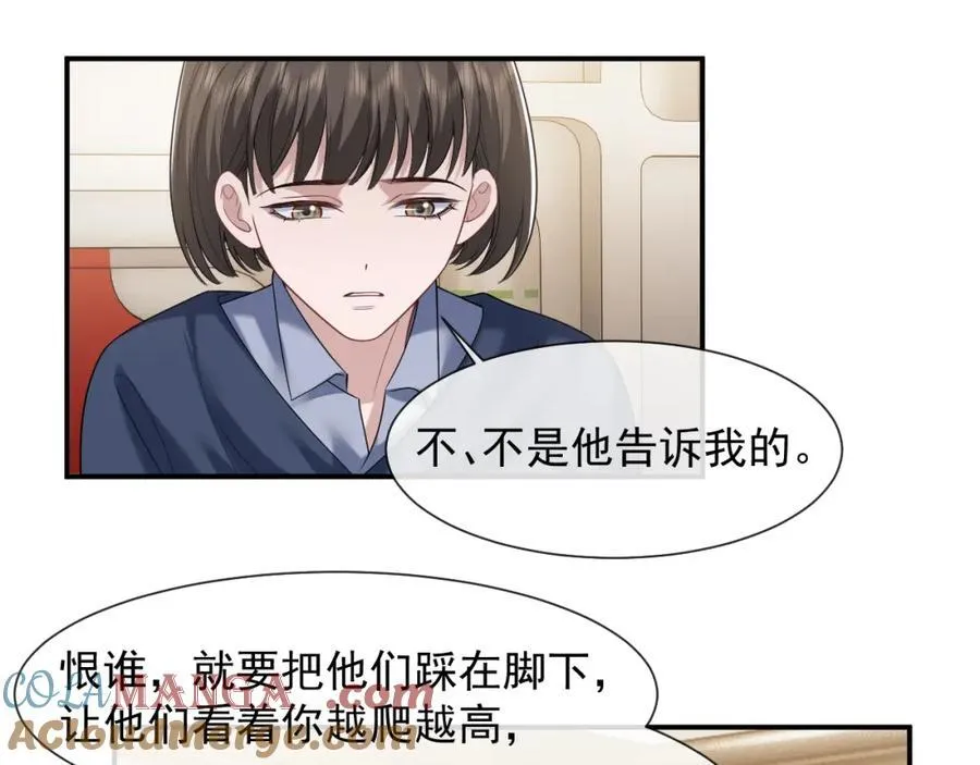 第63话 蛊惑人心的演讲 第28页