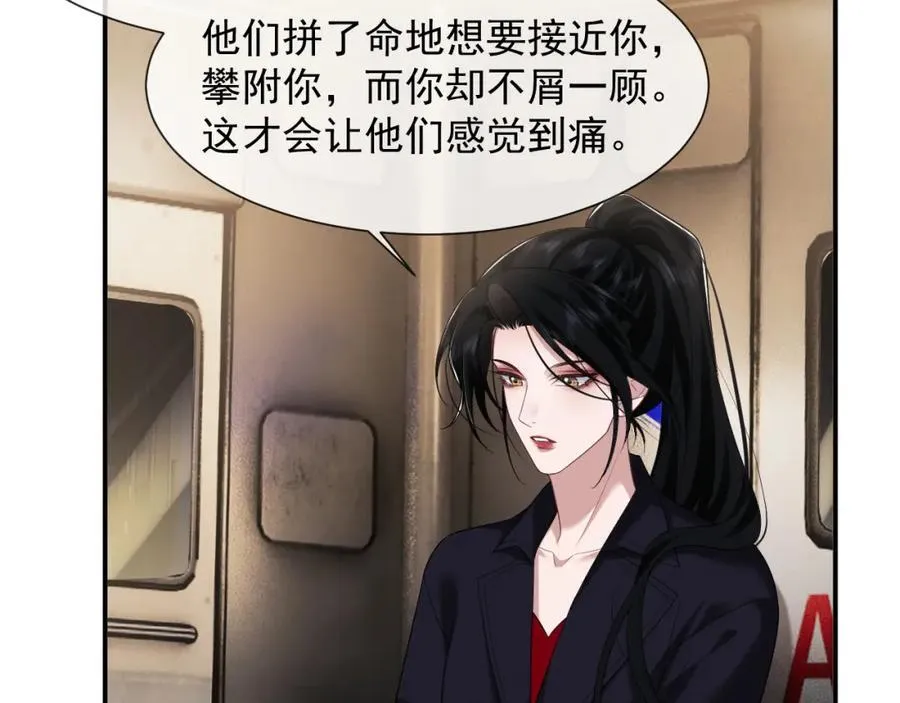 第63话 蛊惑人心的演讲 第29页
