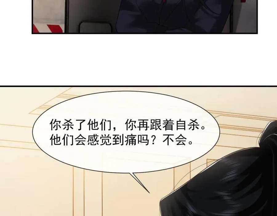 第63话 蛊惑人心的演讲 第30页