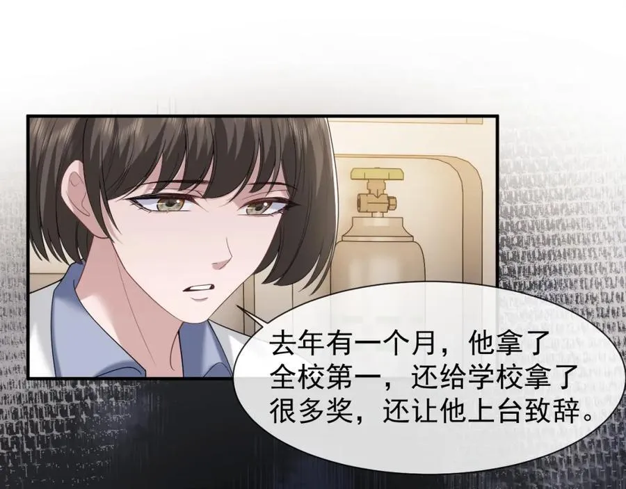 第63话 蛊惑人心的演讲 第32页