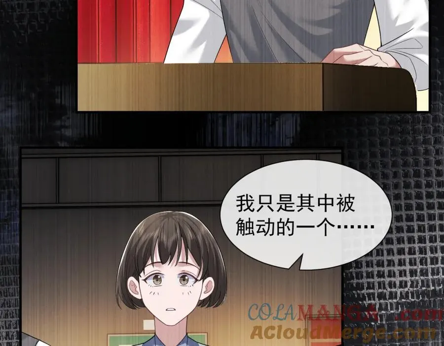 第63话 蛊惑人心的演讲 第34页
